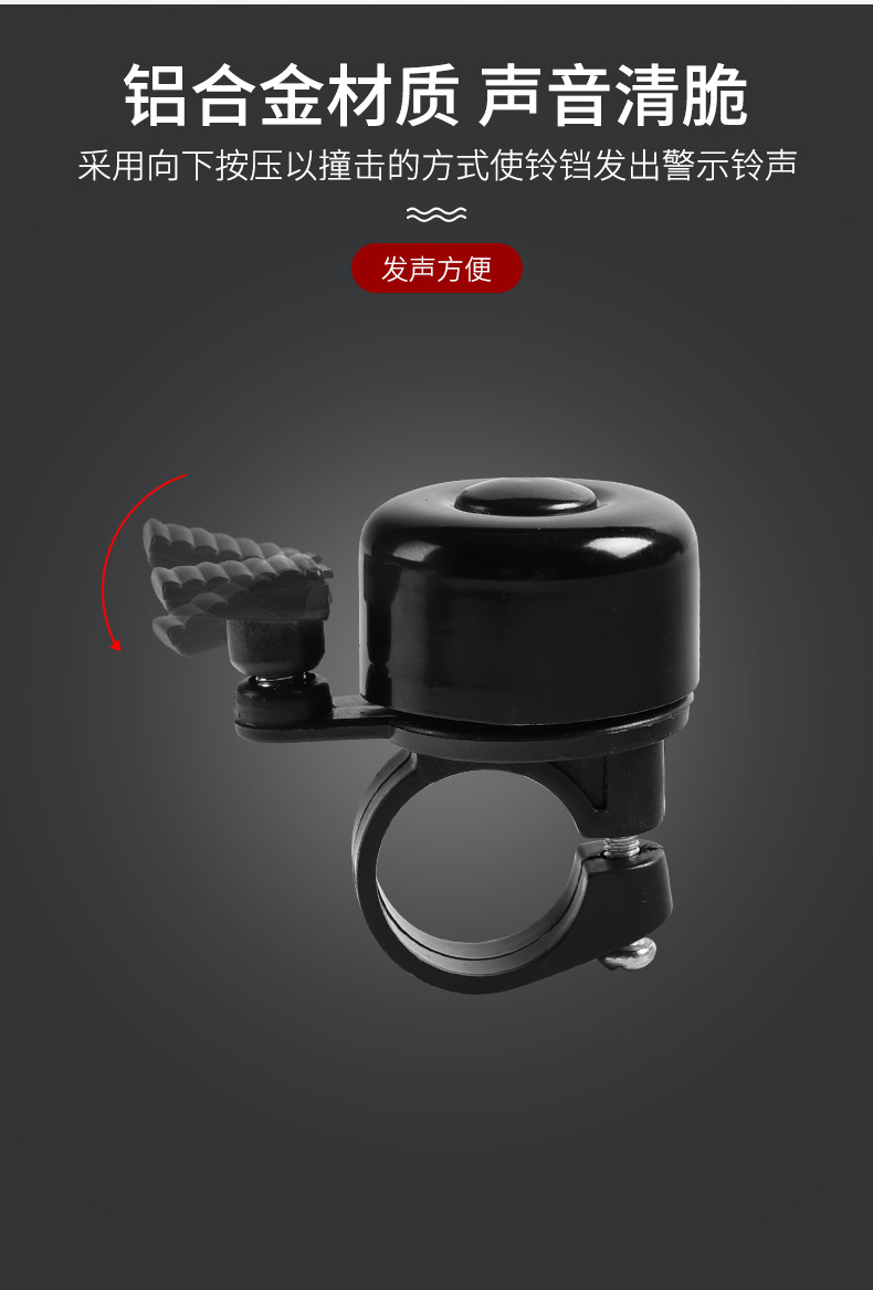 山地车铝合金彩色车铃小打铃 单车骑行装备配件自行车铃铛详情8