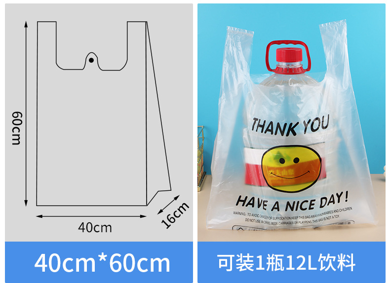 加厚透明笑脸塑料袋外卖食品袋商用打包袋购物袋方便手提袋子批发详情9