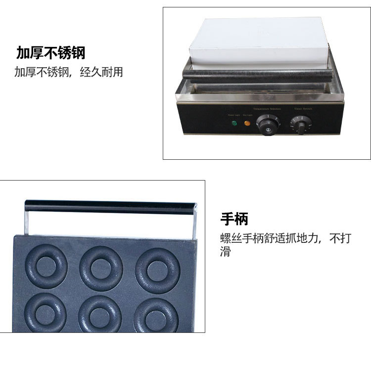 六格甜甜圈机家用商用可选5格9格甜甜圈机烤饼机华夫饼设备详情4