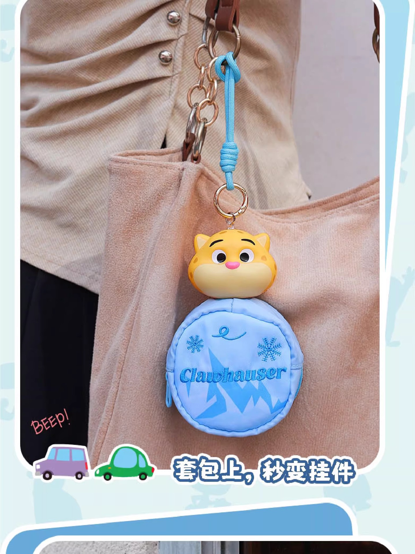 正版迪士尼疯狂动物城系列疯狂零钱包盲盒潮玩周边手办礼物批发详情14