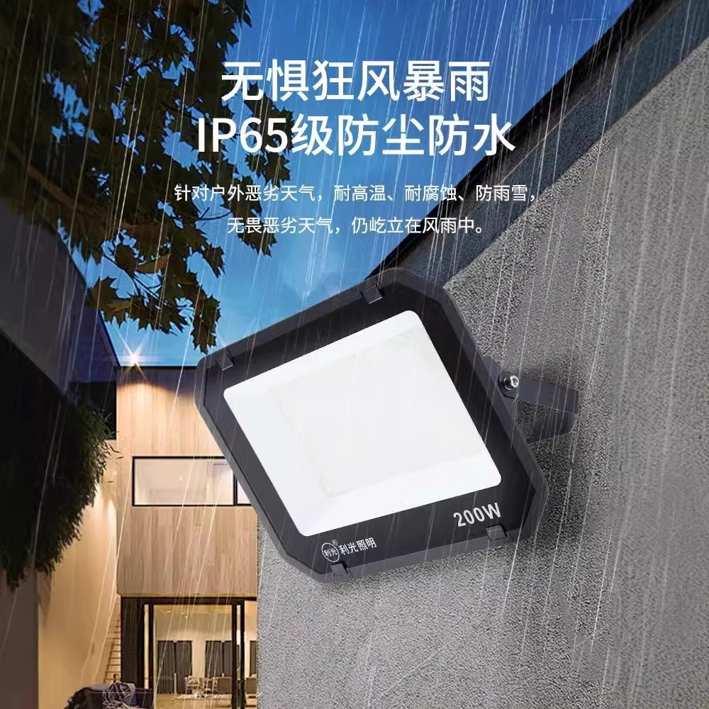 Factory wholesale led floodlights, outdoor waterproof garden lights, workshop, factory and warehouse led lighting lamps, ultra-bright street lamps pic 20