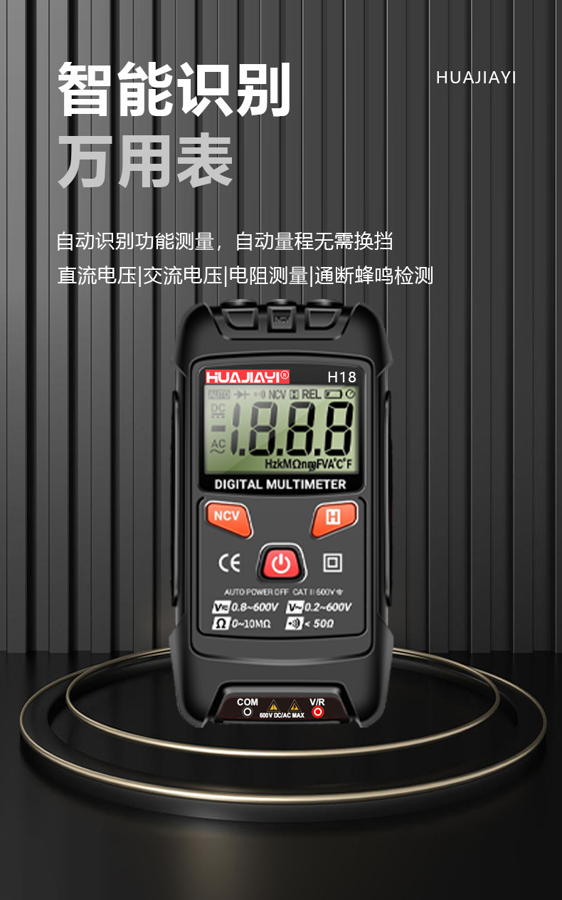 工厂现货全自动智能万用表数字高精度万能表防烧小巧家用外贸批发详情1