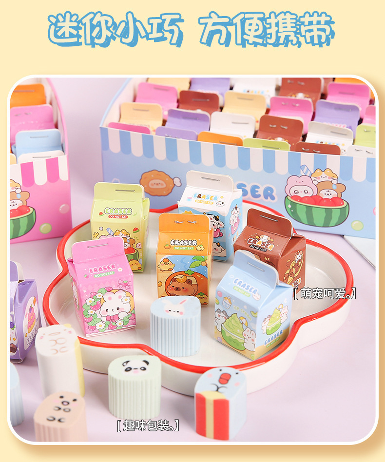 Cute eraser blind box cartoon creative small gifts, primary school students can cut erasers, kindergarten stationery and prizes wholesale pic 7