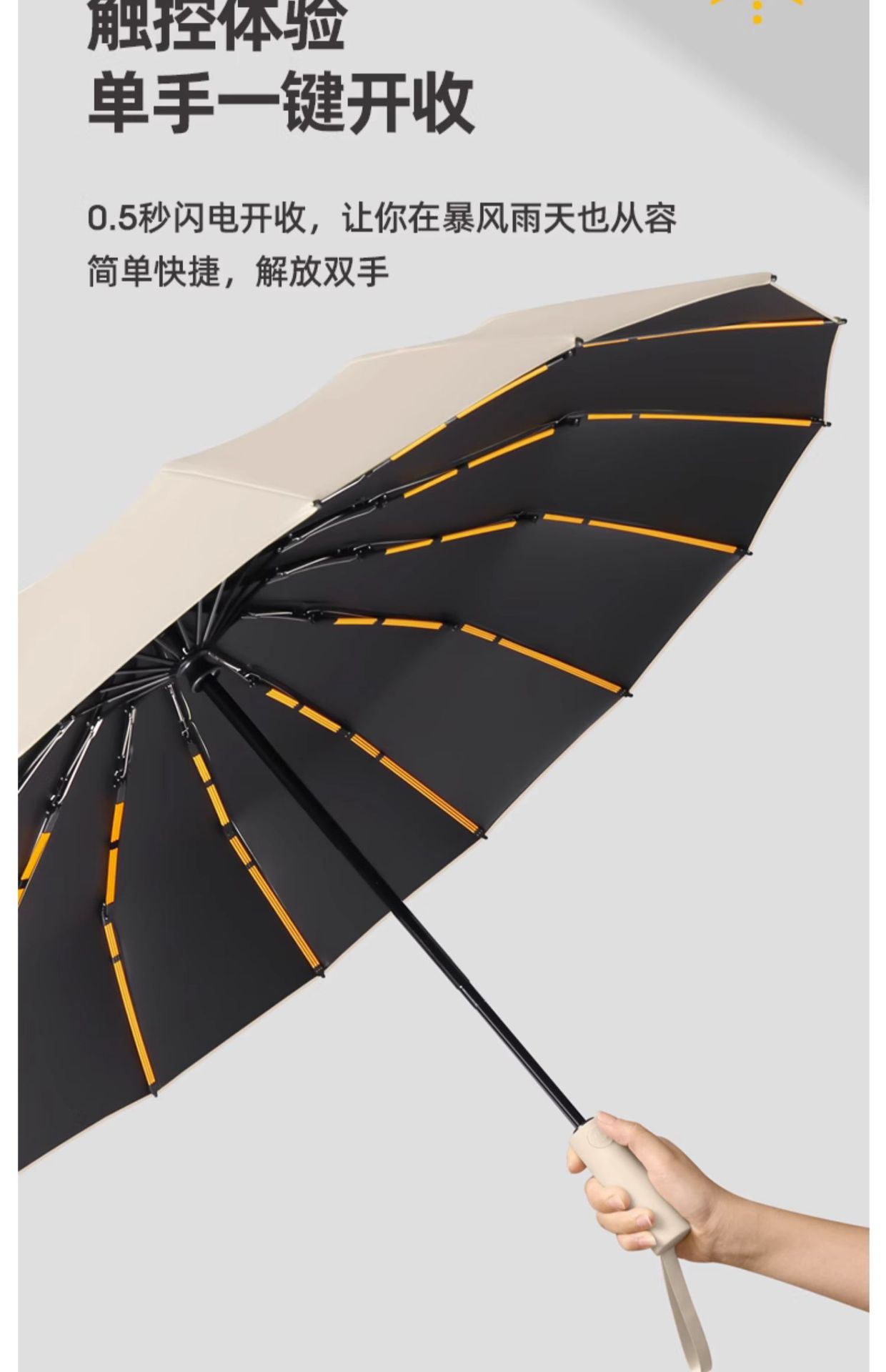 192骨大号男士全自动雨伞折叠伞高级感晴雨两用定制广告上虞雨伞详情24