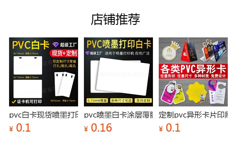 pvc彩色白卡片现货批发塑料防水色卡红黄黑绿蓝颜色卡片现货批发详情7