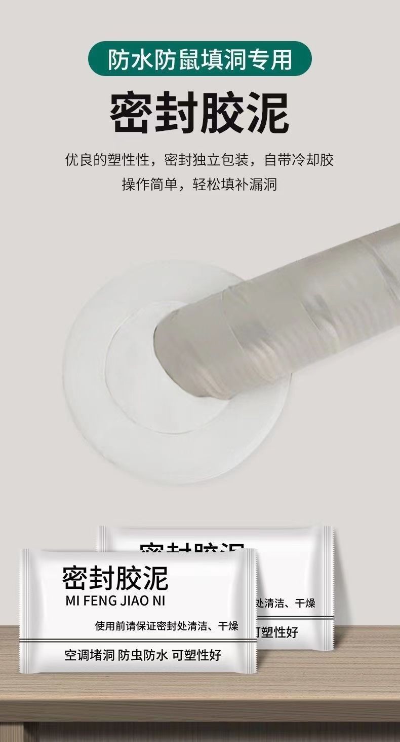家用下水管道密封胶泥空调孔口厨房堵洞防水地漏防臭器厕所堵臭器详情1