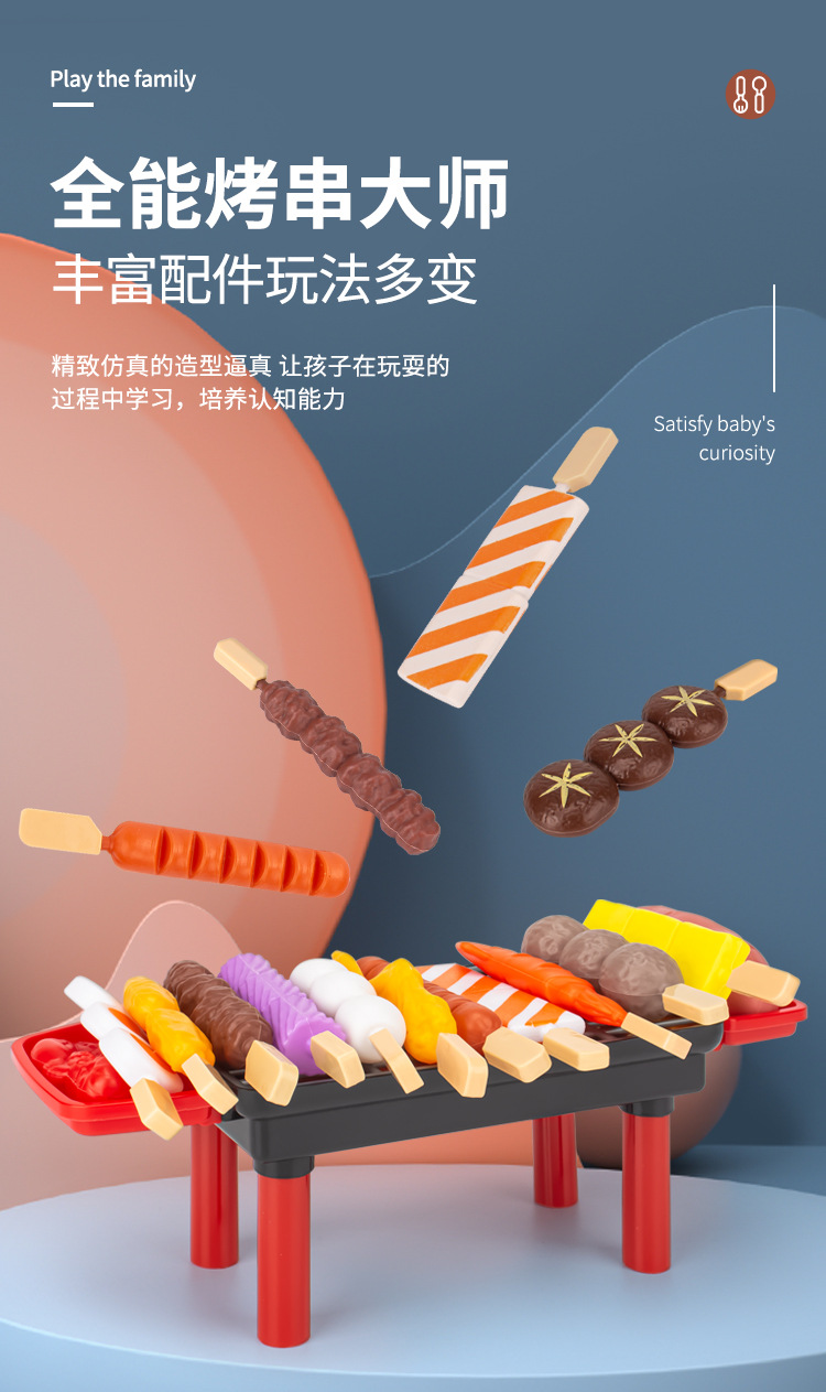 儿童过家家烧烤玩具bbq烧烤套装厨房烤肉烤串仿真食物烧烤串串香详情20