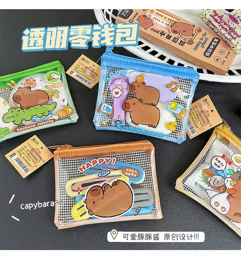 卡皮巴拉零钱包可爱PVC透明零钱袋卡通学生便携收纳袋水豚口红包详情5