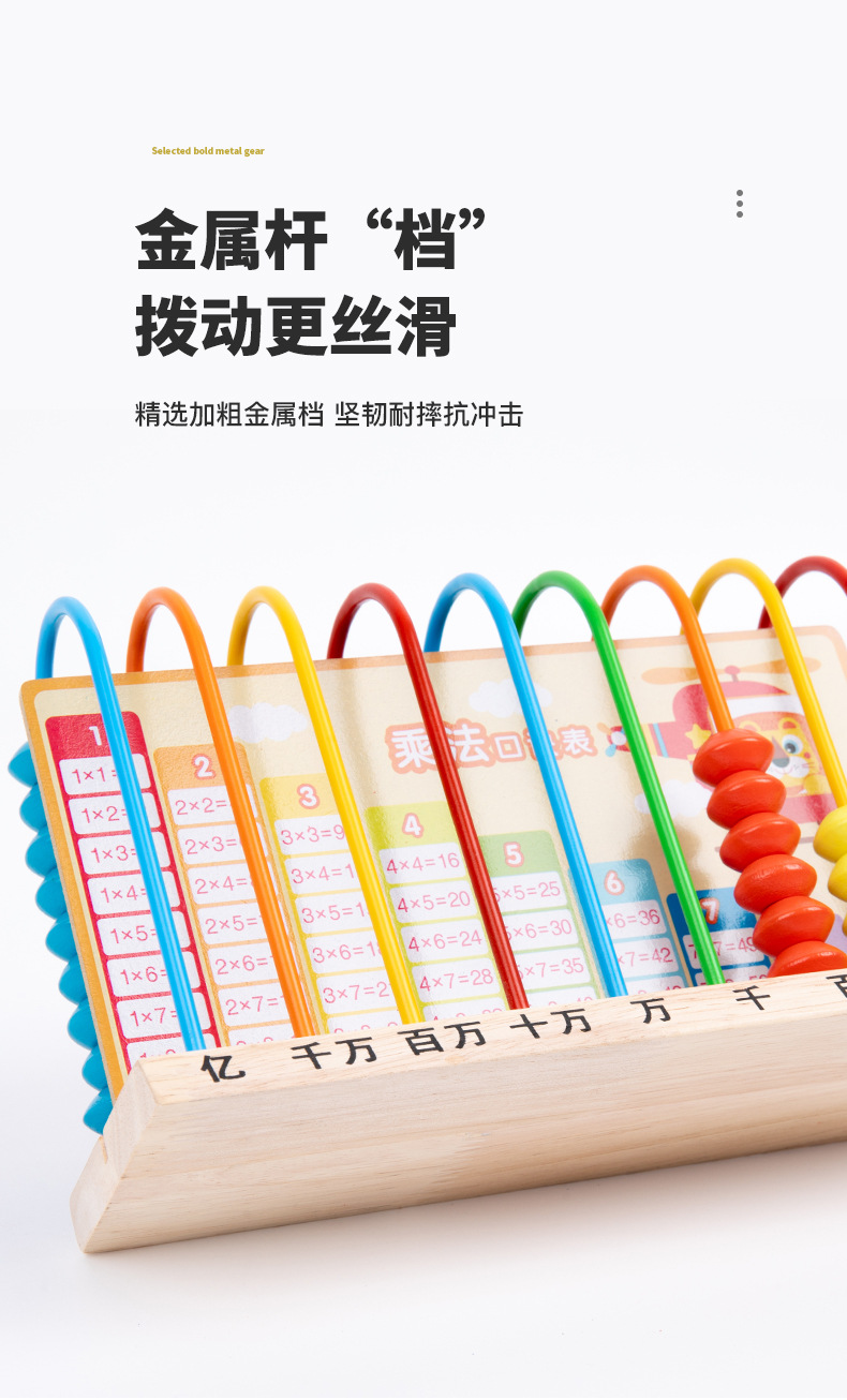 儿童数学算术教具数数棒神器加减法计算架珠算盘小学一年级计数架详情9