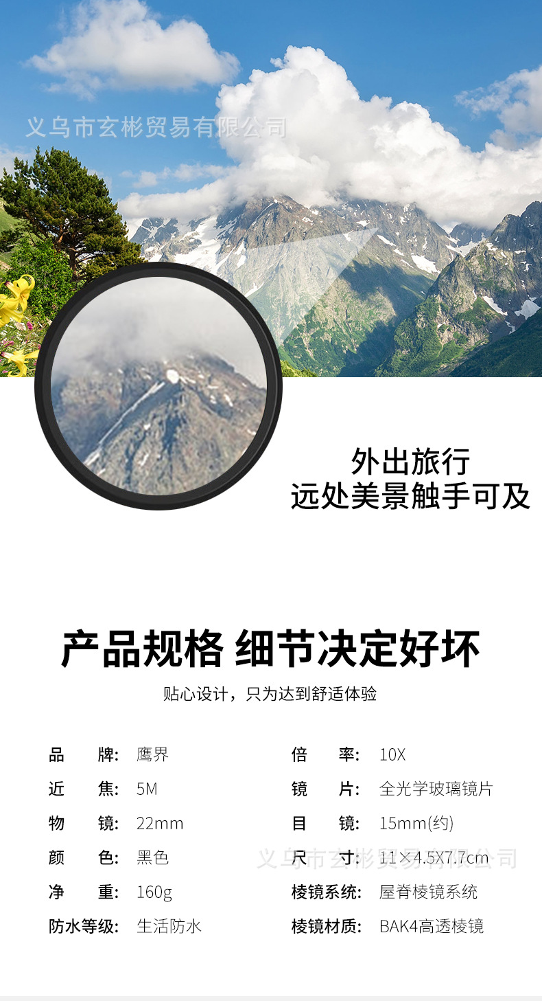 批发多型号望远镜 高清高倍微光夜视100X22 500x25户外双筒望远镜详情14