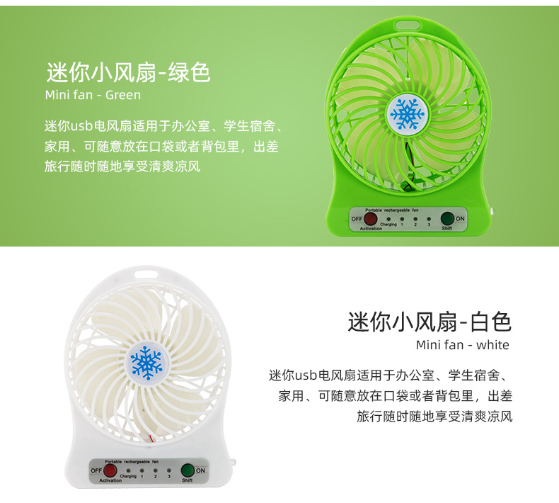 USB桌面小风扇学生用可充电便携式迷你风扇雪花风扇小夜灯详情6