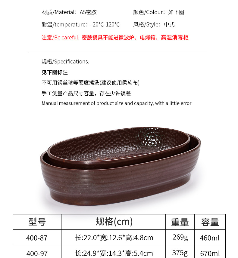 Melamine plates, imitation porcelain boat-shaped tableware, hot pot side plates, retro Japanese rectangular deep plates, commercial use pic 6