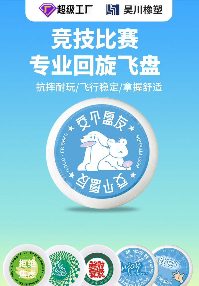 Customized 175g professional sports extreme PE frisbee with logo, outdoor soft frisbee for adults and children pic 1