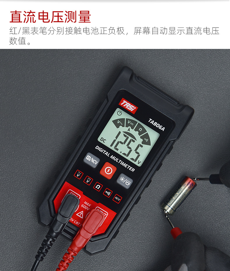 特安斯全自动万用表 TA806A 家用便携式免换档自动识别万能表详情5