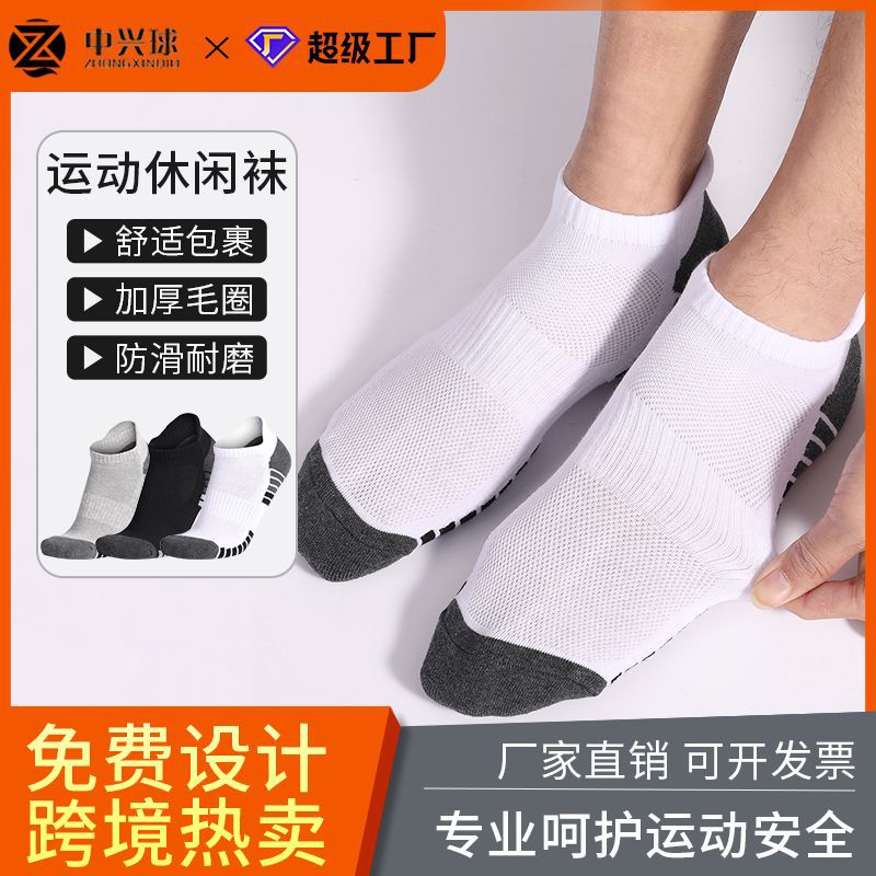 袜子批发男士运动袜子女代发包邮休闲袜纯棉袜子超柔软透气短筒袜详情3