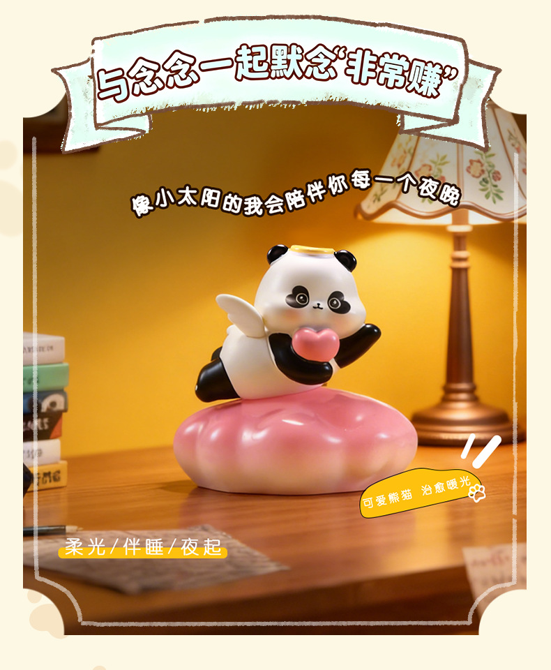 熊猫爱你元宝灯桌面摆件解压树脂动物卧室婴儿喂奶夜灯创意夜光玩具毛绒布艺吉祥物公仔详情8
