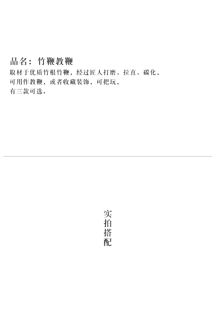 竹鞭教鞭戒尺家用竹根条天然紫竹鞭把玩收藏手工调直教棒棍实心艺详情1