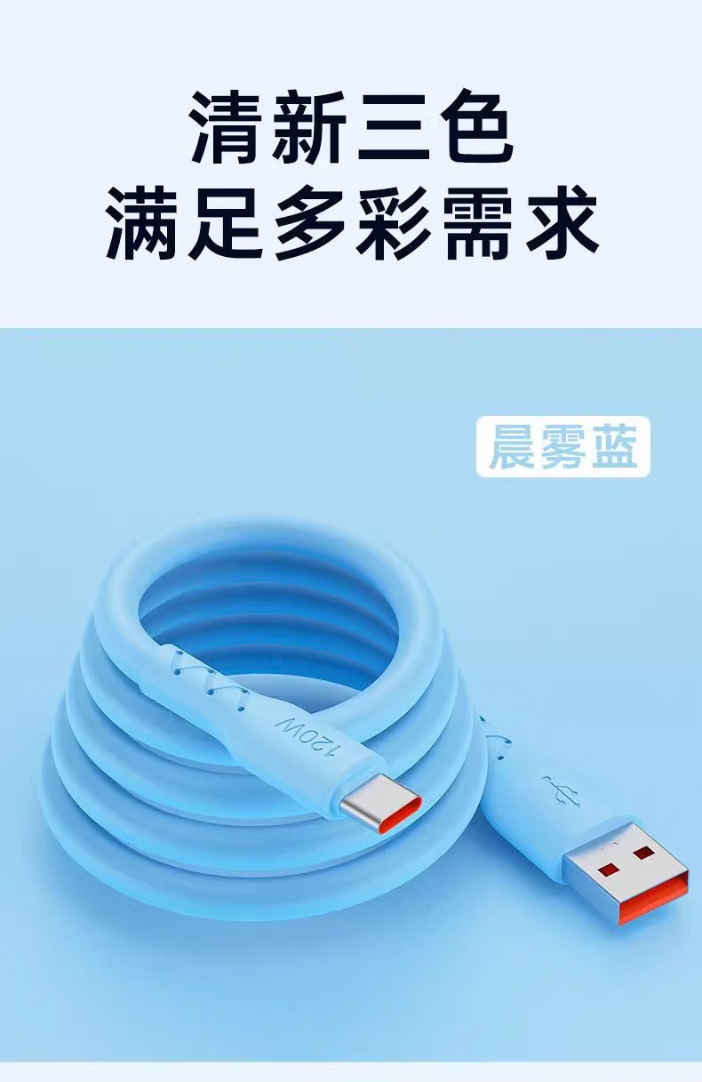 适用120W华为快充数据线typec充电线手机type-c加粗6A神龙线安卓详情18