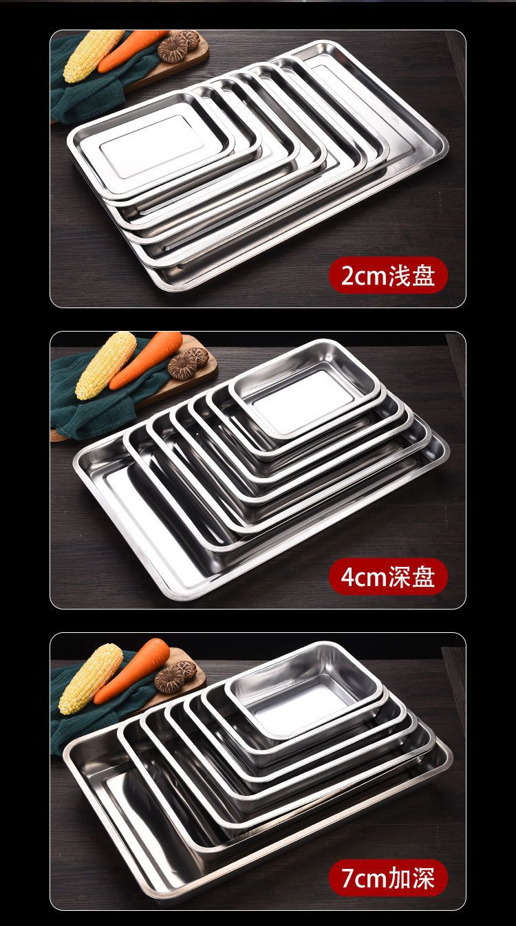 不锈钢方盘托盘商用食堂餐厅蒸饭盘大容量烤鱼盘多规格长方形餐盘详情6