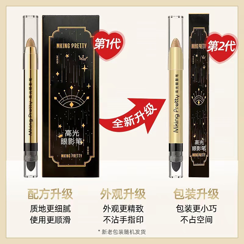 MK懒人眼妆眼影笔微珠光哑光卧蚕笔高光笔双头眼影棒女化妆品批发详情3