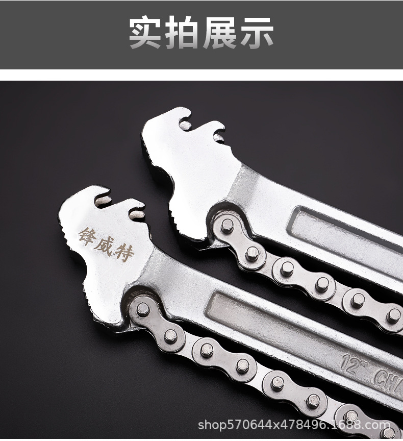 Oil filter element chain wrench, multi-functional universal pipe wrench, pipe wrench, oil change disassembly tool, adjustable chain wrench pic 11
