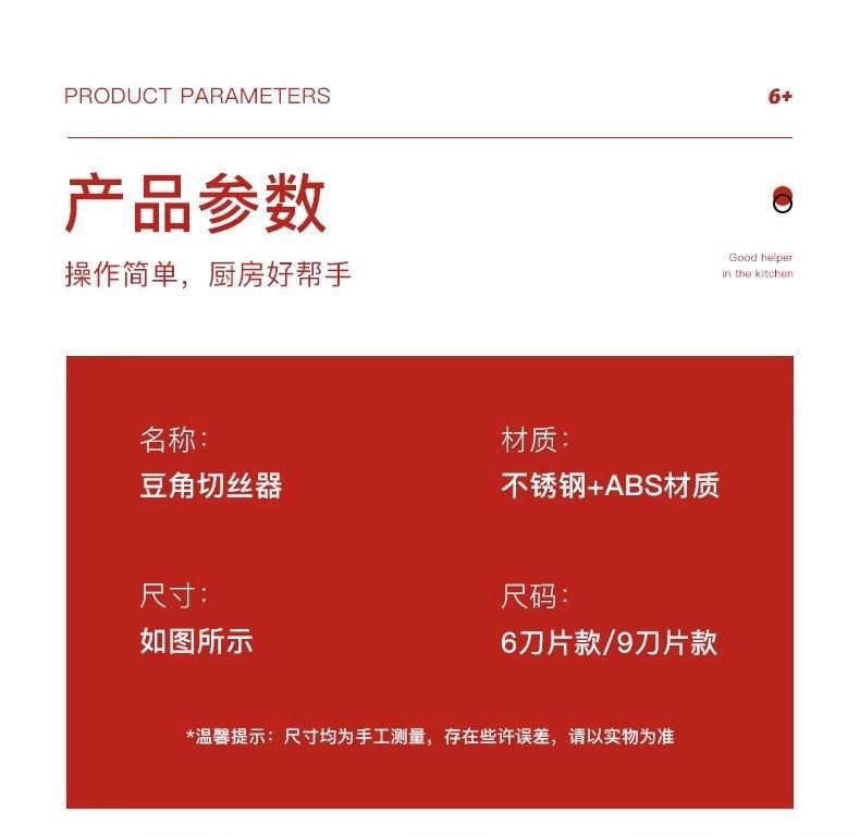 新款豆角切丝器家用多功能切菜器插豆角丝切丝神器刨丝厨房小工具详情18