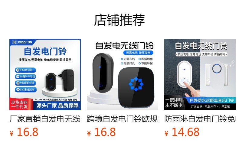 跨境热销免布线遥控开关自发电遥控开关双控多控家用免拆无线开关详情1