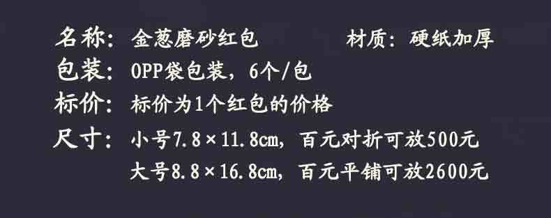 厂家直销磨砂红包结婚喜字金葱加厚红包袋满天星闪粉压岁包利是封详情7