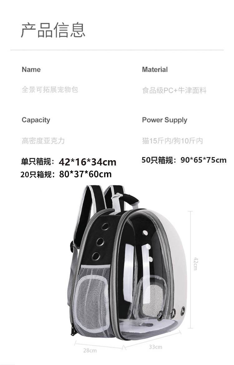 猫包外出包便携宠物包宠物用品大容量透明宠物包太空舱宠物背包详情2