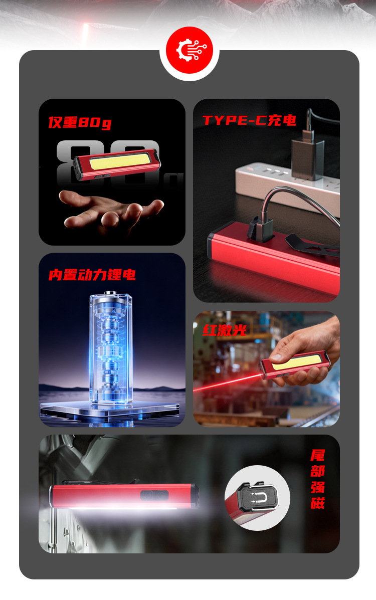 The new COB magnetic work light Type-C with charging, pen clip, hook and streamlined mini LED laser flashlight is a dedicated outdoor lighting fixture pic 2