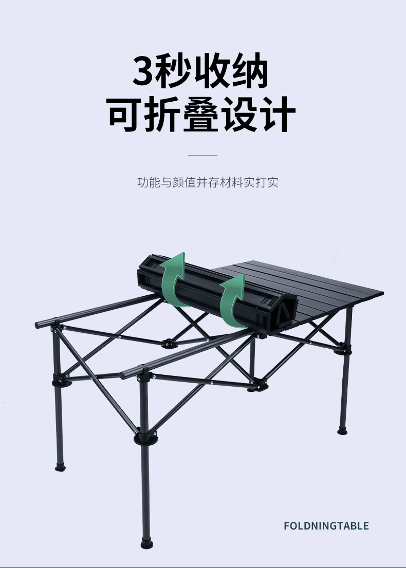 加工定制户外折叠桌蛋卷桌便携式野餐桌椅露营桌子套装野营可折叠详情17
