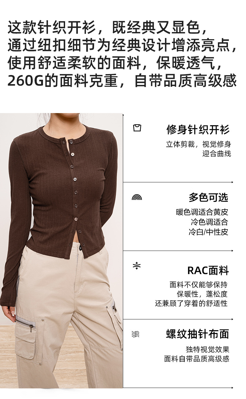 春秋新款针织长袖圆领开衫女外套 慵懒修身针织衫薄款上衣 小开衫详情2