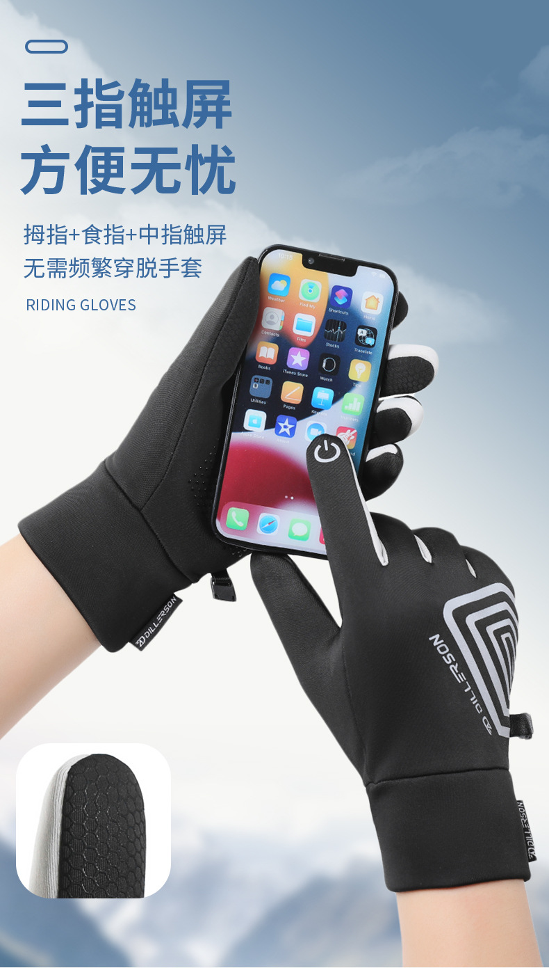 DILLERSON/迪玏森骑行手套男秋冬保暖加绒触屏运动女防风防水Y-21详情8