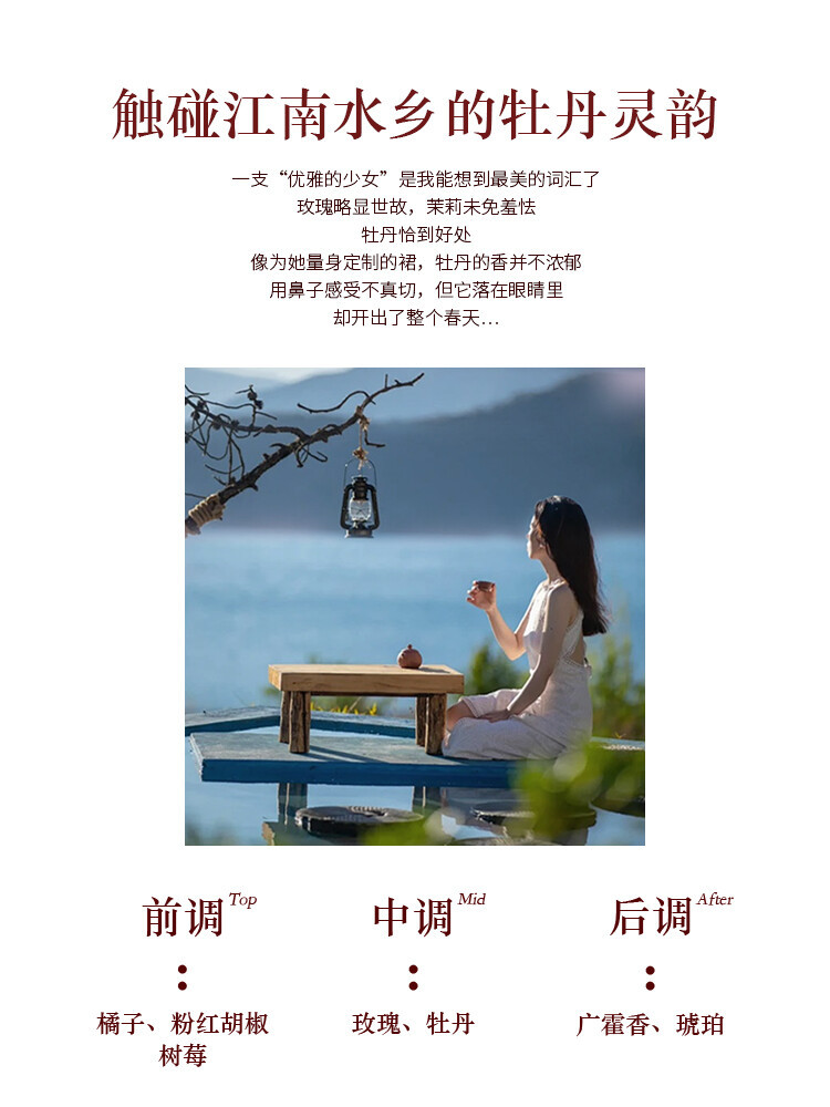 香水日记旋风金箔香水牡丹花果香调持久淡香自然清新女士香水50ml详情8