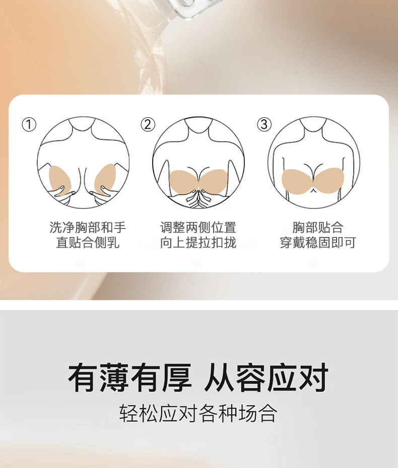 Wholesale and stock of breast patches. Small breasts make larger. Silicone breast patches, breast patches, gathering, thickening, top support, transparent bra, invisible underwear pic 8