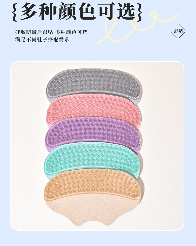 Silicone heel sticker is a must-have anti-drop tool for high heels. It prevents the heel from coming off and has been modified to a smaller size with an invisible anti-slip sticker pic 10