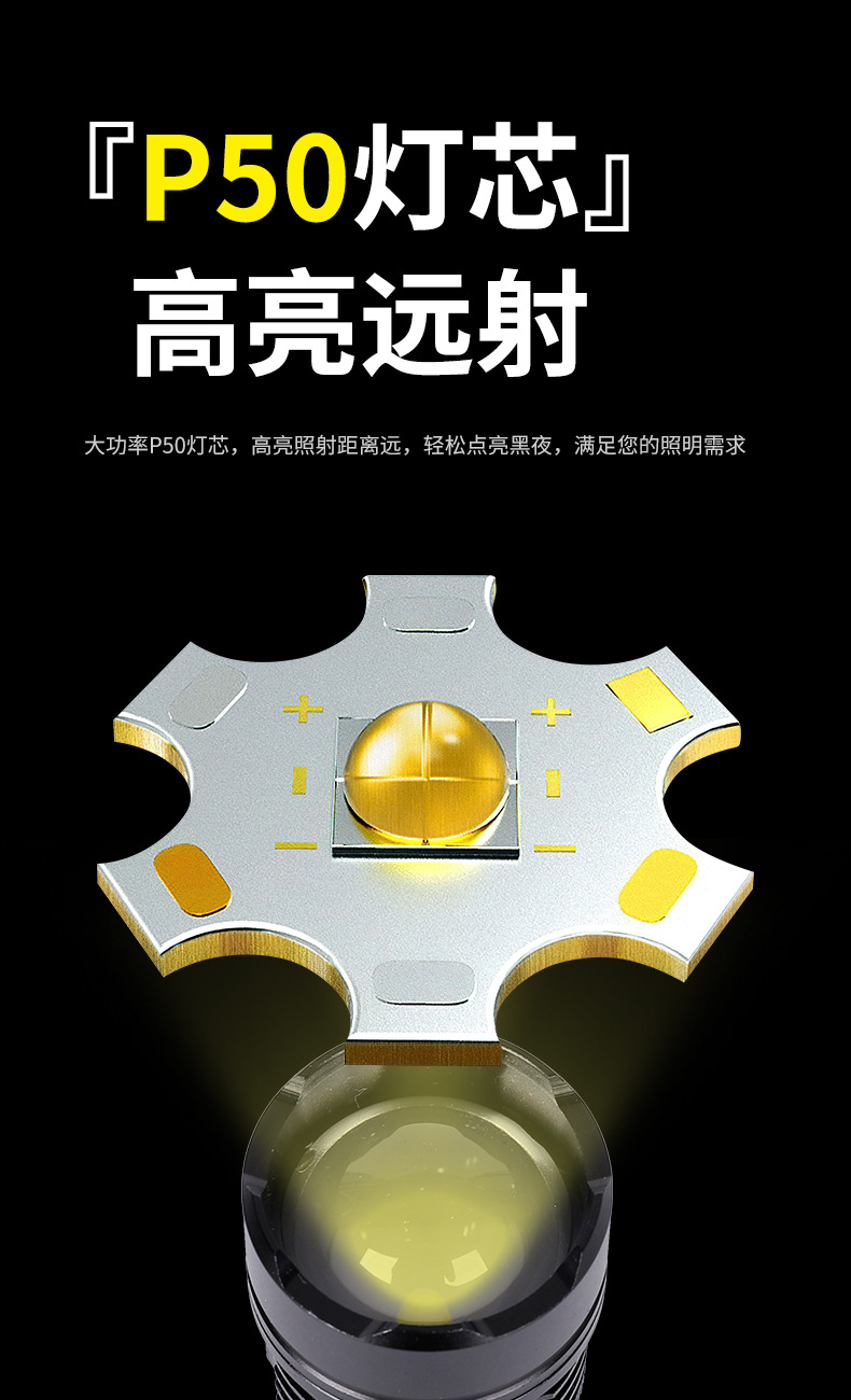The new portable charging P50 long-range high-intensity flashlight is a multi-functional aluminum alloy outdoor household emergency flashlight pic 5