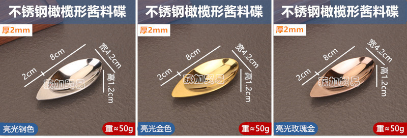 不锈钢异形酱汁盅干果碟果酱碟咖啡豆称量器皿餐厅调料盅小吃碗碟详情14