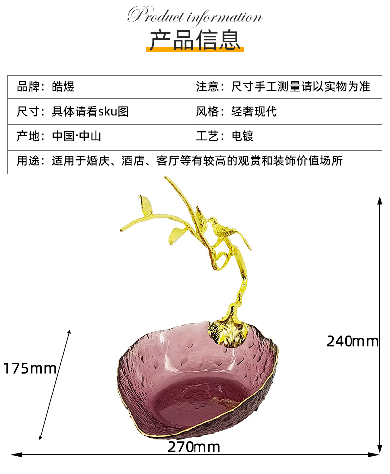 现货轻奢风水果盘精致高端托盘家用客厅茶几高档玻璃果盘摆件批发详情5