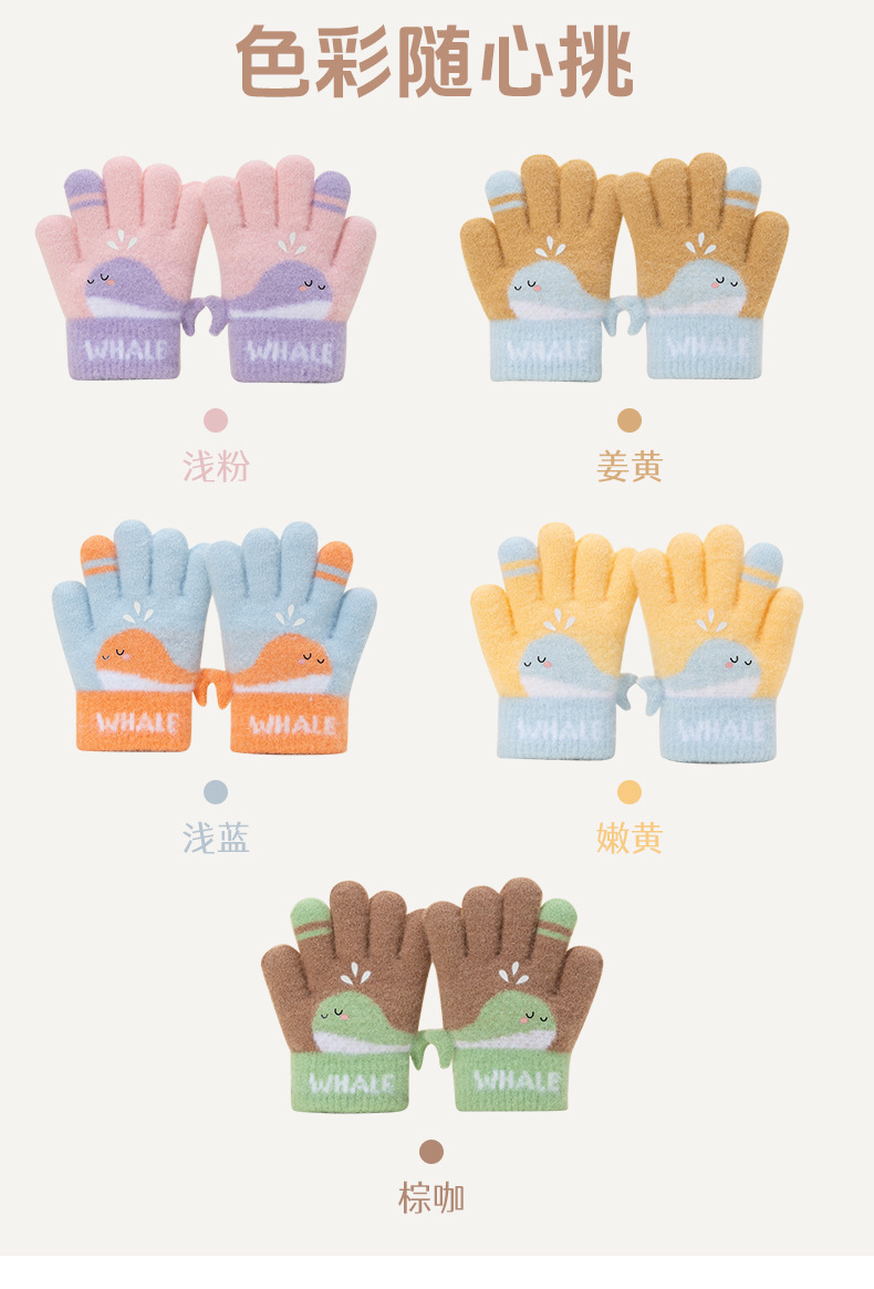 可爱卡通鲸鱼女小童针织五指加厚保暖防寒幼儿园毛线冬季儿童手套详情13