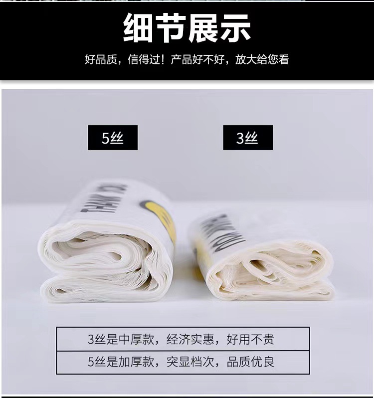 笑脸袋塑料袋水果购物袋手提方便袋袋子食品袋打包袋背心袋口袋详情4