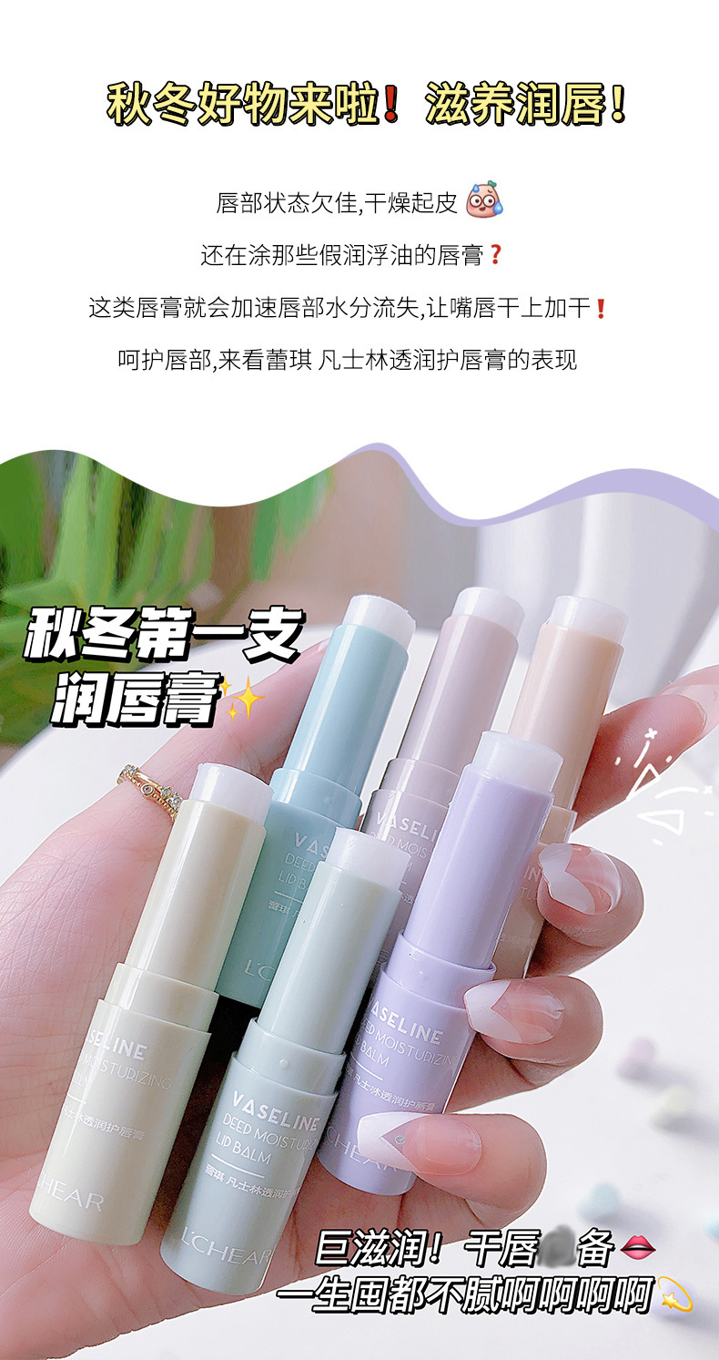 Lacey Vaseline Lip Balm Moisturizes, hydrates and moisturizes for autumn and winter, prevents dryness and cracking, removes dead skin, nourishes and repairs. Student lip balm pic 3
