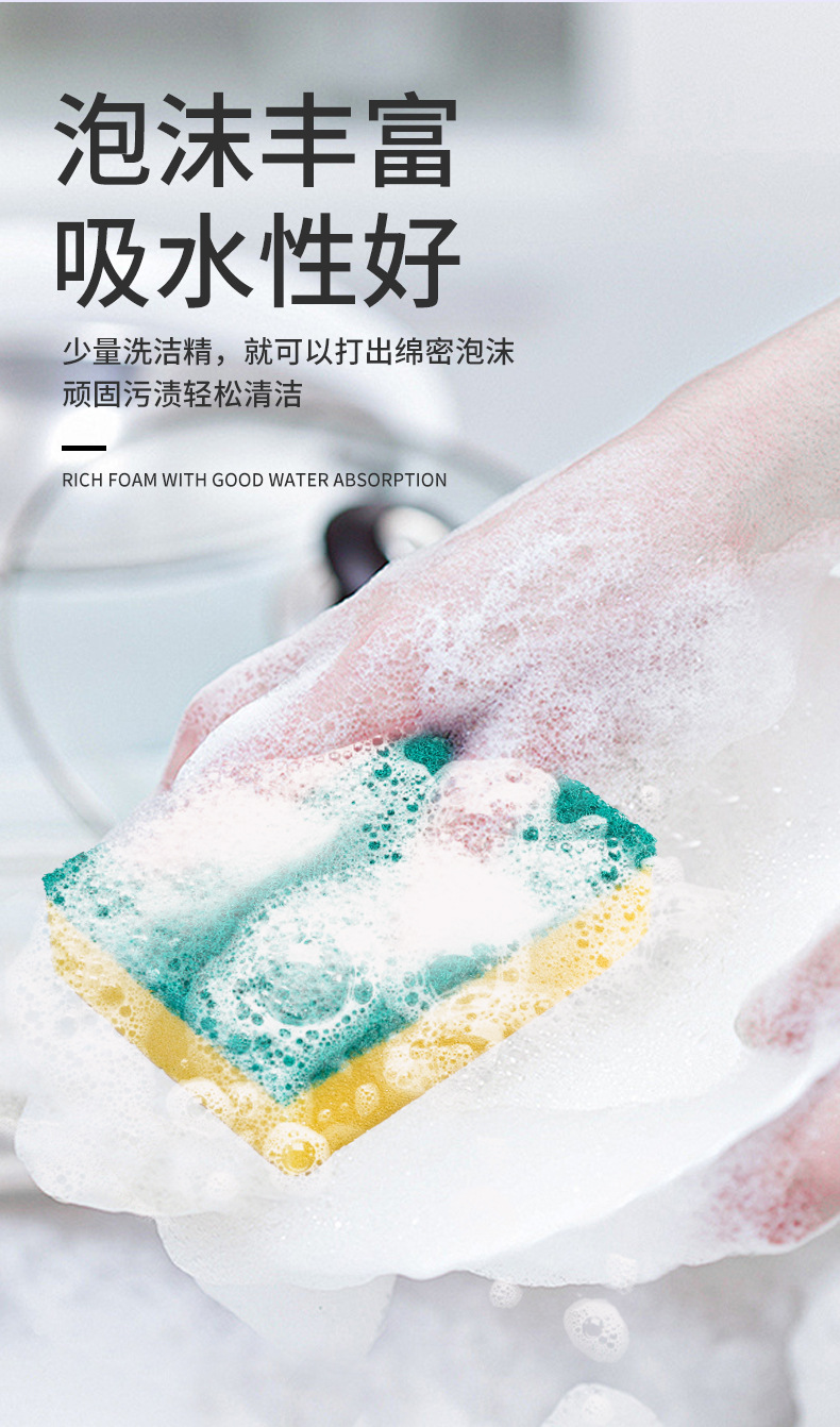 海绵擦钢丝球组合装跨境电商出口双面洗碗海绵百洁擦厨房清洁刷锅详情9