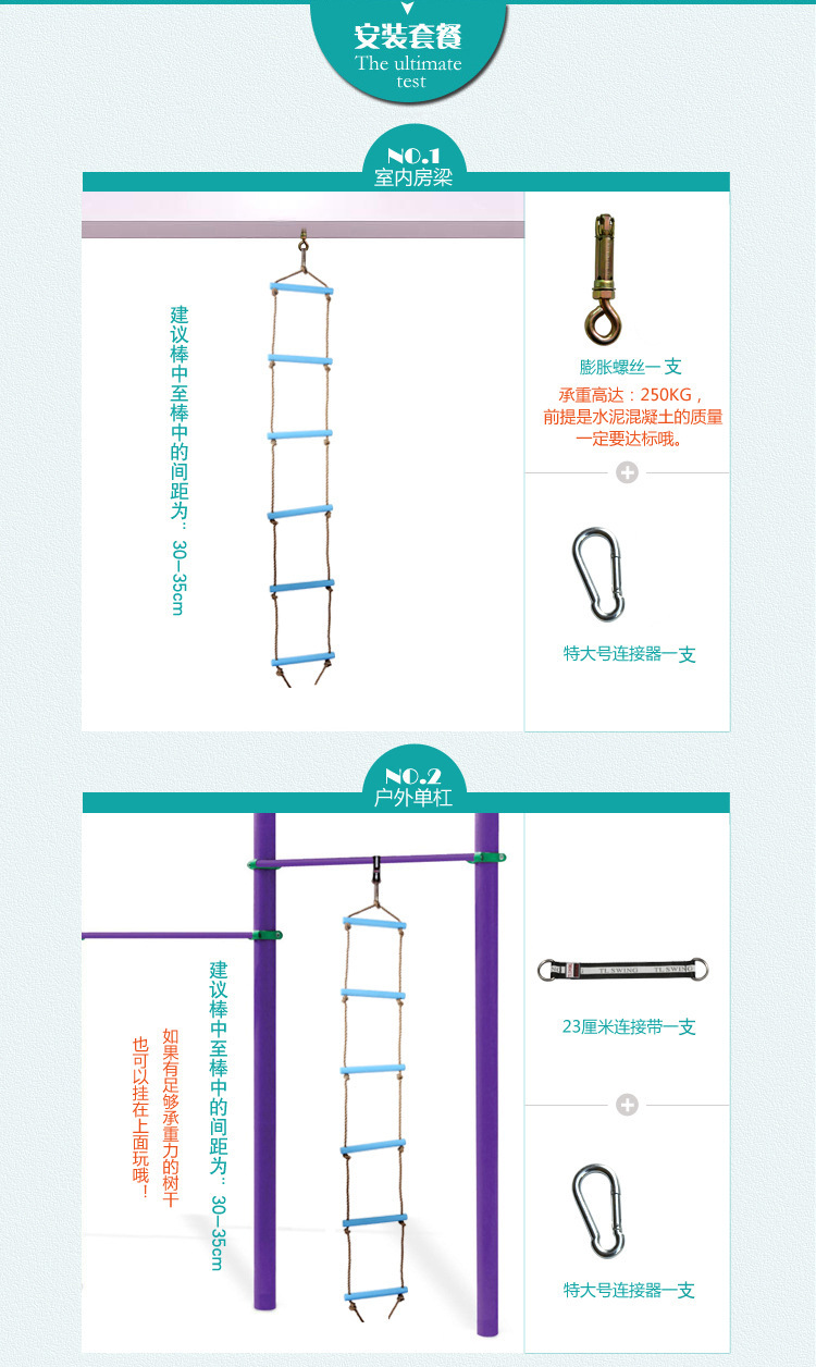 宝宝六档塑料儿童爬梯室内秋千户外家用玩具塑料木质软梯攀爬运动详情1