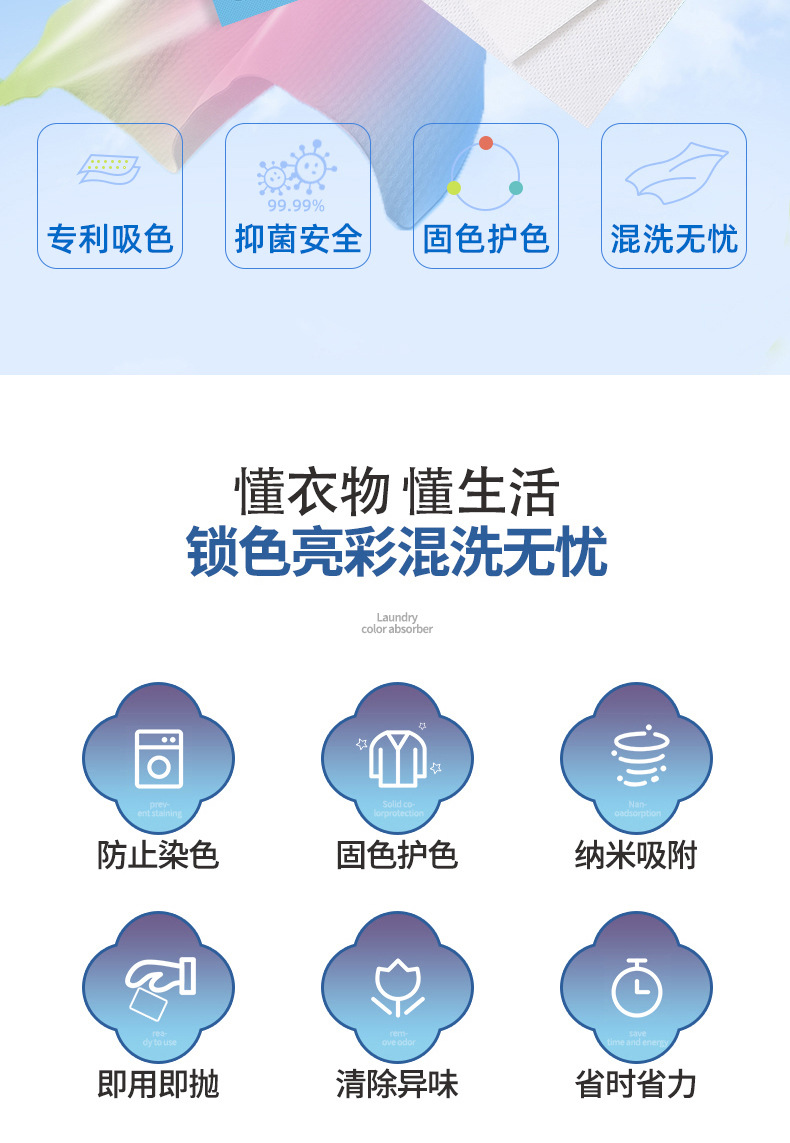 防串色洗衣片衣服防染色洗衣机色母片防串染衣物吸色片洗衣泡泡纸详情2
