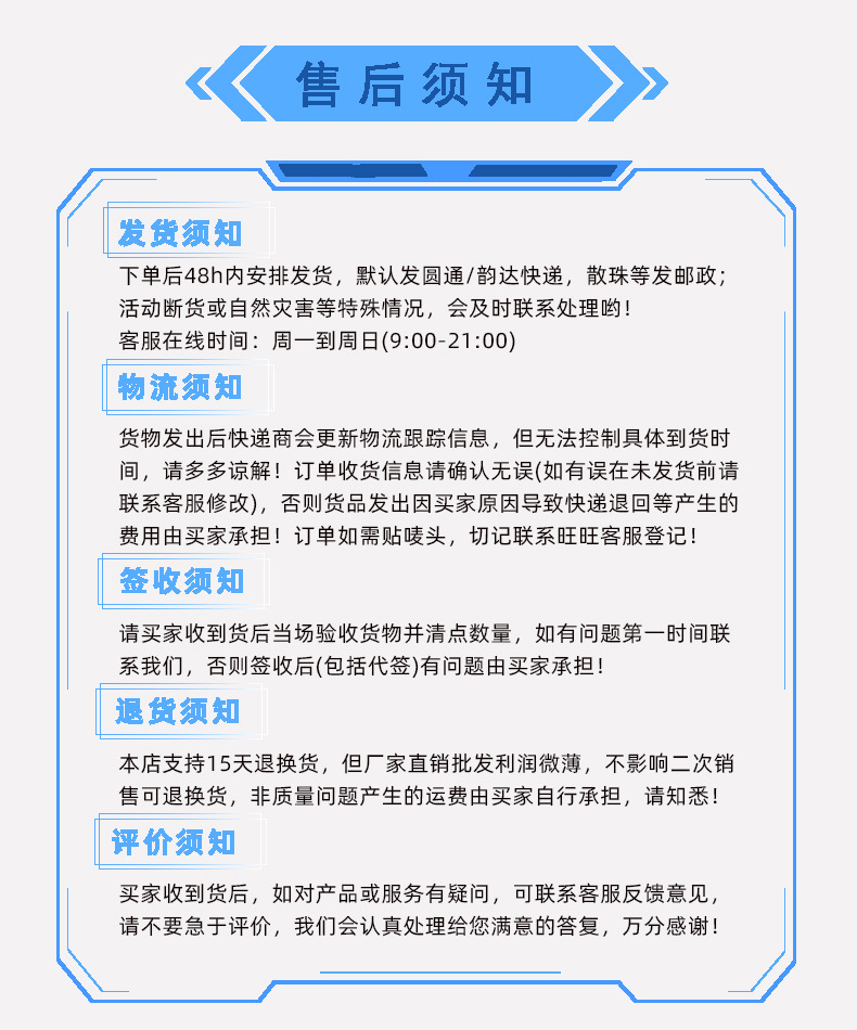 购前须知