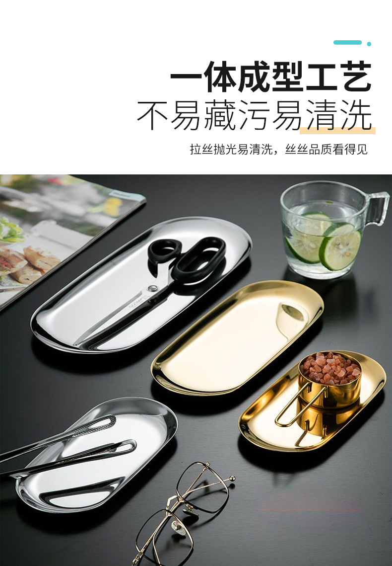 欧式不锈钢盘毛巾盘椭圆盘餐厅首饰收纳平底金色小托盘复古收纳托详情8