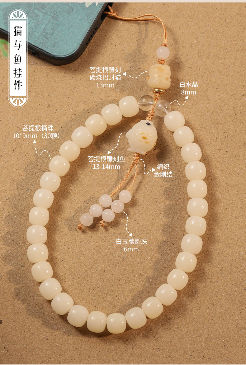 菩提根炭烧猫爪手机链挂绳吊坠手机壳钥匙扣可爱压襟挂件女批发详情11