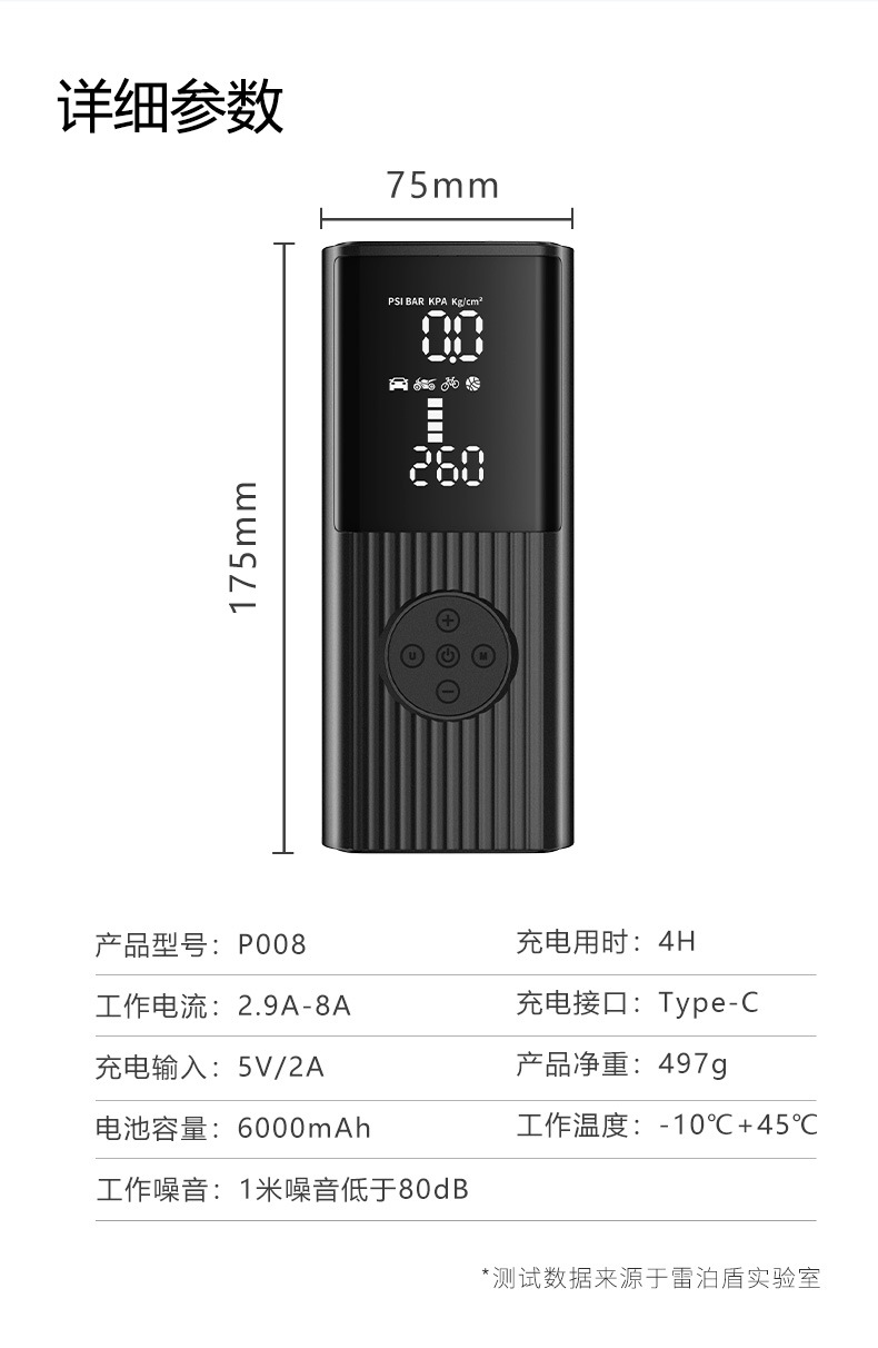 便携式电动无线充气机车载充气泵多功能便携式无线汽车轮胎打气泵详情15