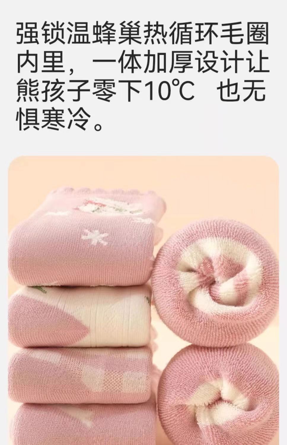 儿童秋冬袜子女孩加厚棉女童中筒宝宝冬季加厚加绒毛圈粉色小兔详情2